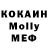 Кокаин VHQ AC Sobolev