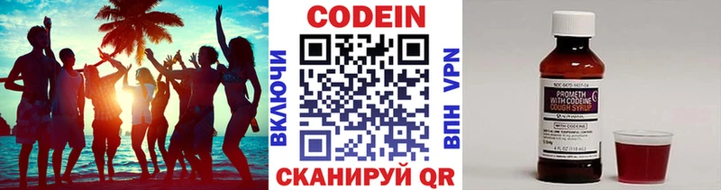 где купить наркоту  Мещовск  OMG ссылка  Codein Purple Drank 