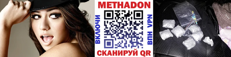 МЕТАДОН белоснежный наркотики Мещовск