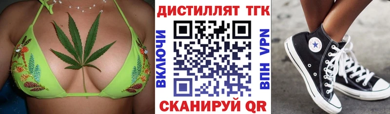 Дистиллят ТГК вейп  Мещовск 